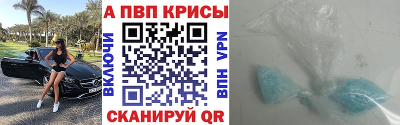 А ПВП крисы CK  магазин продажи наркотиков  Мариинск 