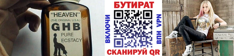 БУТИРАТ GHB  Мариинск 
