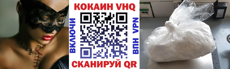 где продают наркотики  Мариинск  Кокаин VHQ 