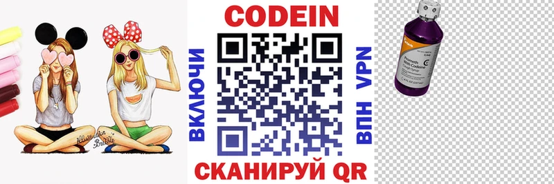 дарнет шоп  OMG ONION  Кодеиновый сироп Lean напиток Lean (лин)  Мариинск 