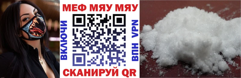 где купить наркоту  Мариинск  МЕФ VHQ 